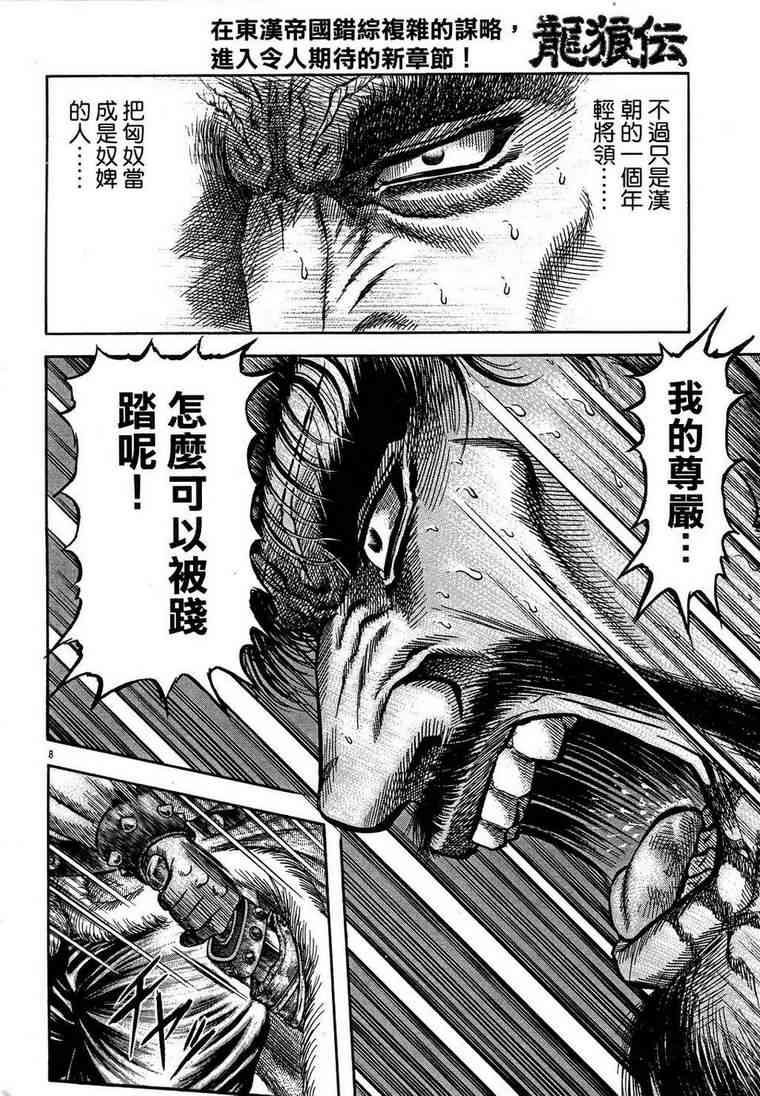 第150话