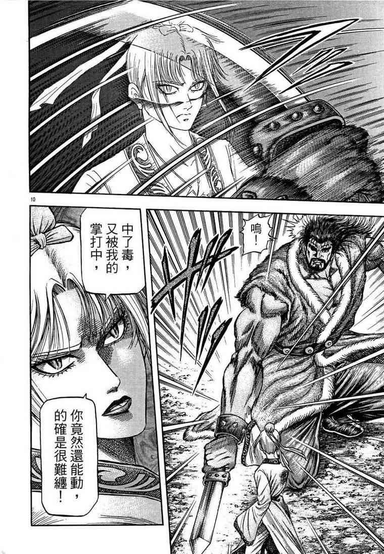 第150话