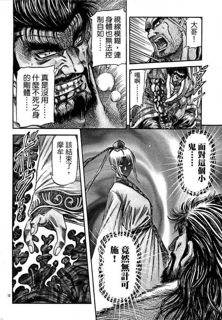 第150话