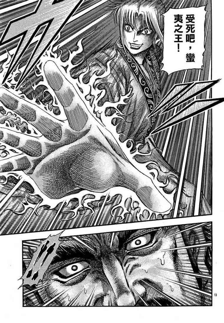 第150话