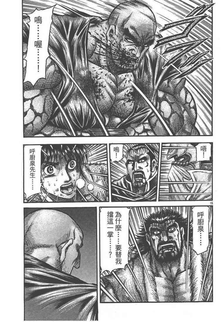 第150话