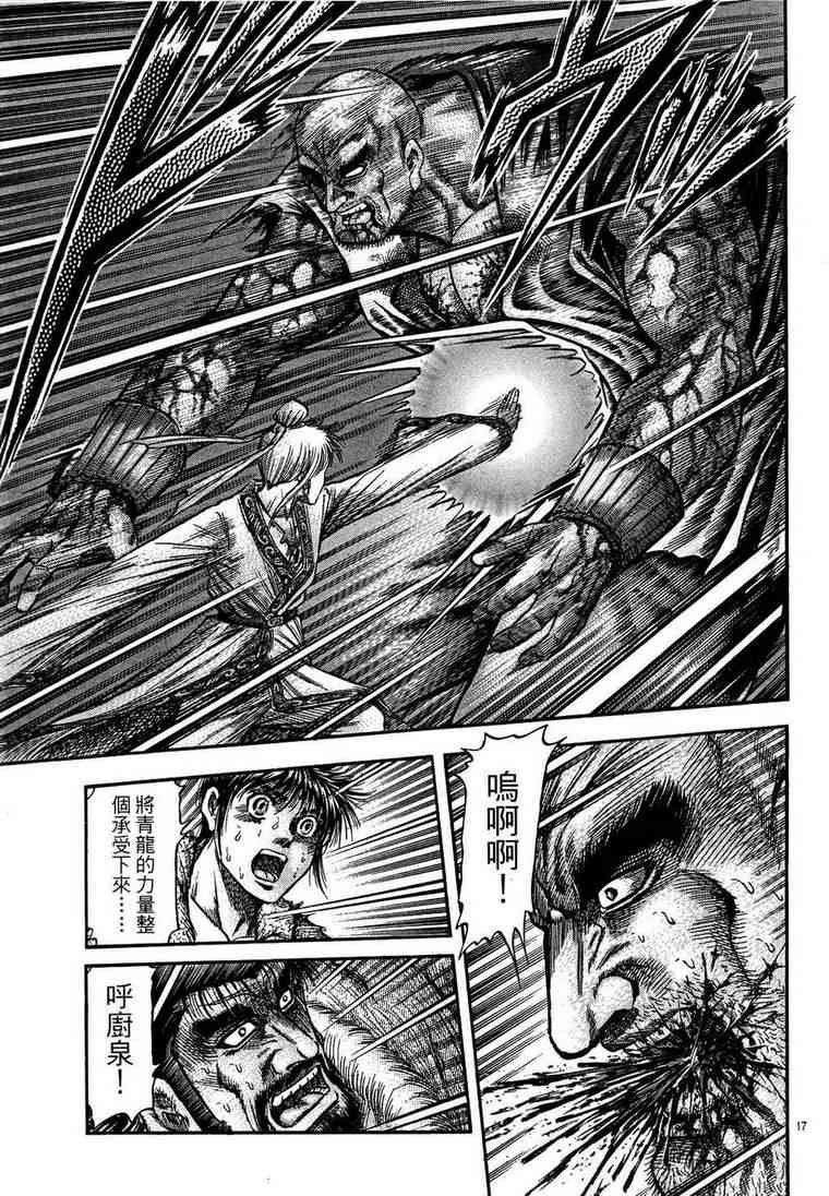 第150话