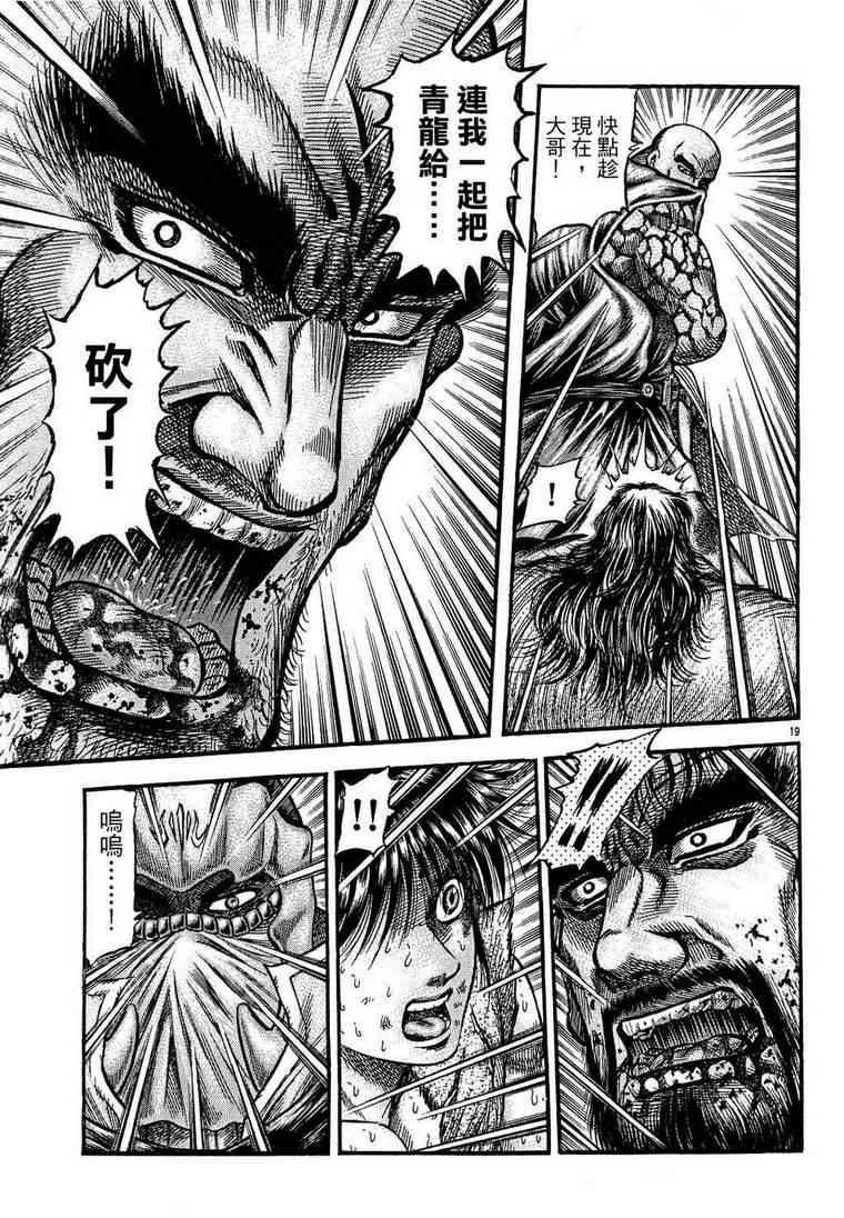 第150话