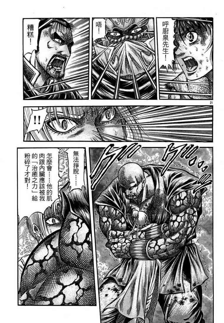 第150话