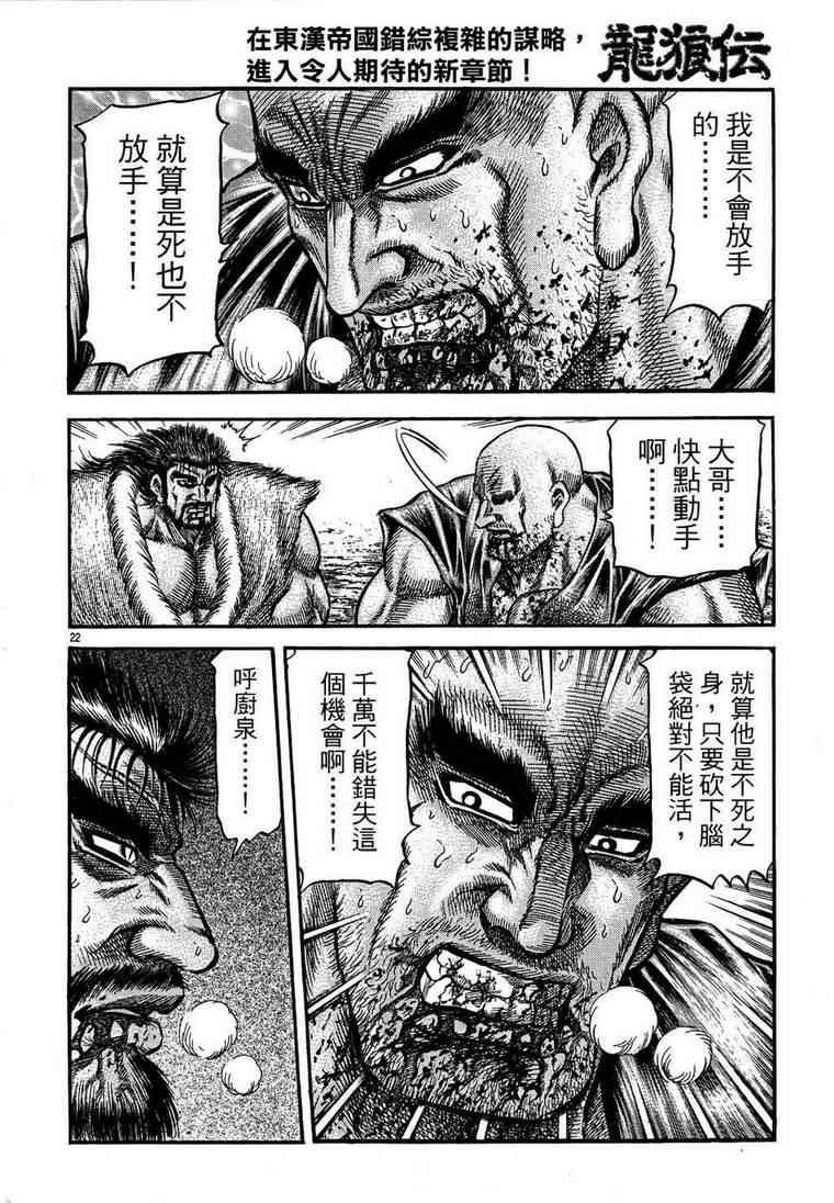 第150话