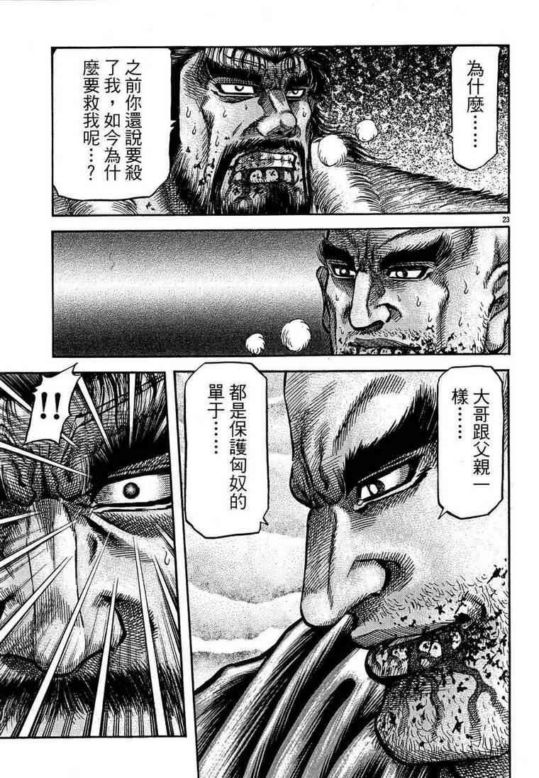 第150话