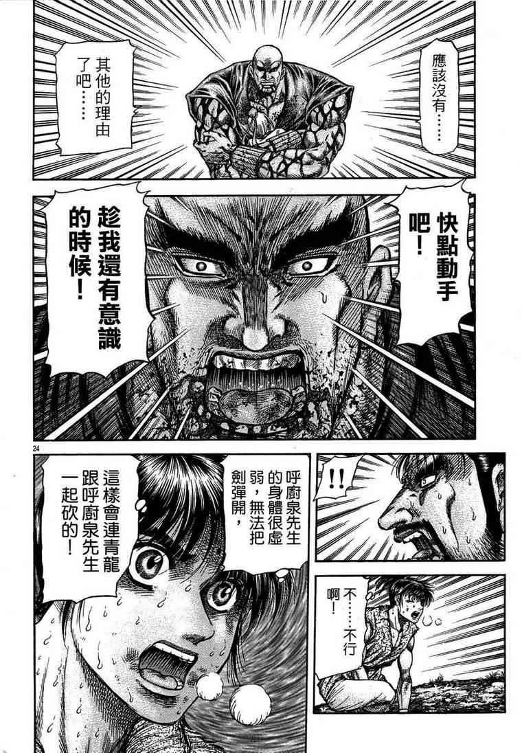 第150话