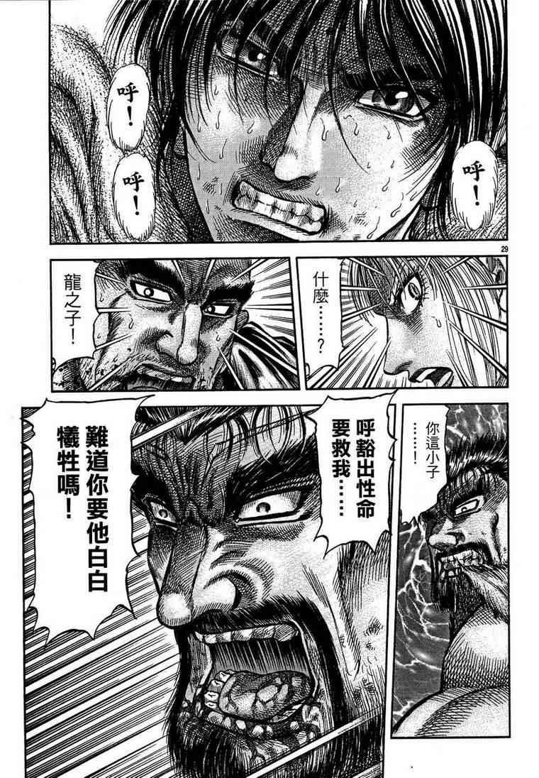 第150话