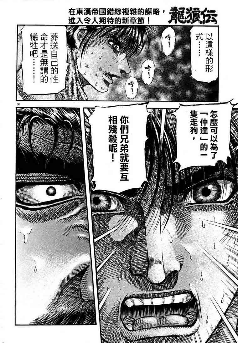 第150话
