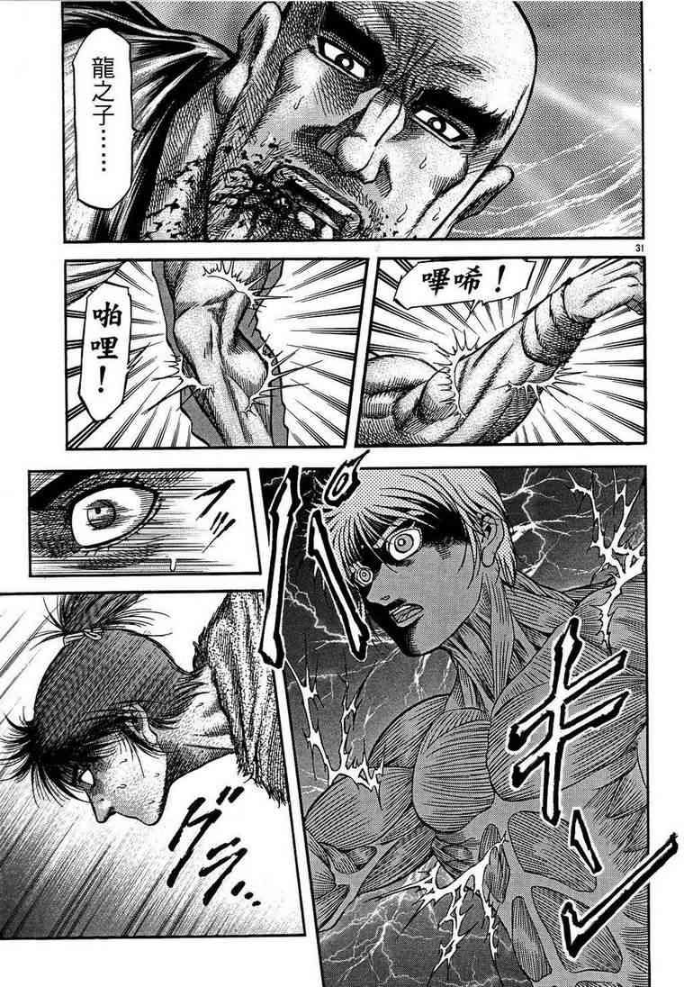 第150话