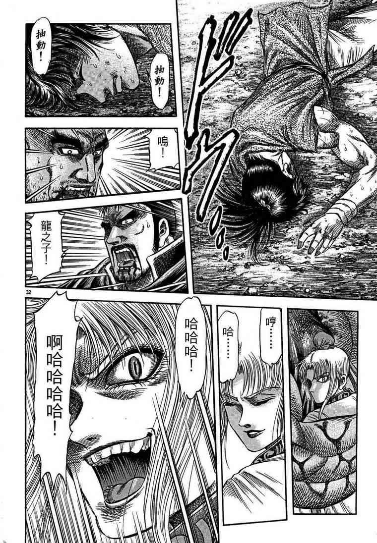 第150话