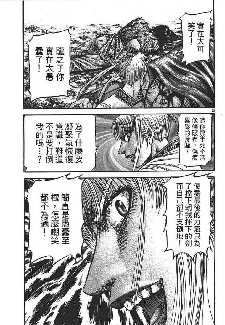 第150话