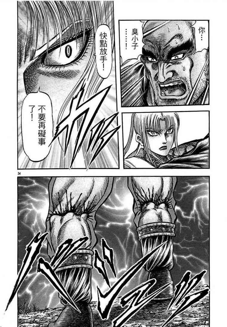 第150话