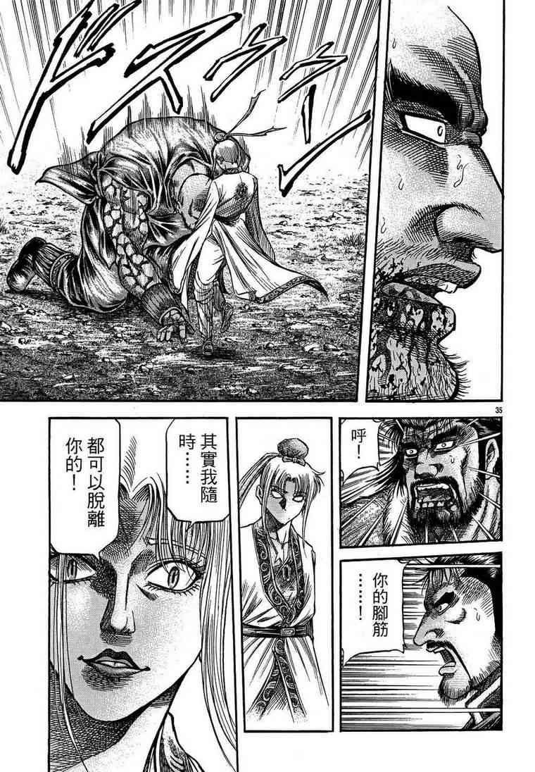 第150话