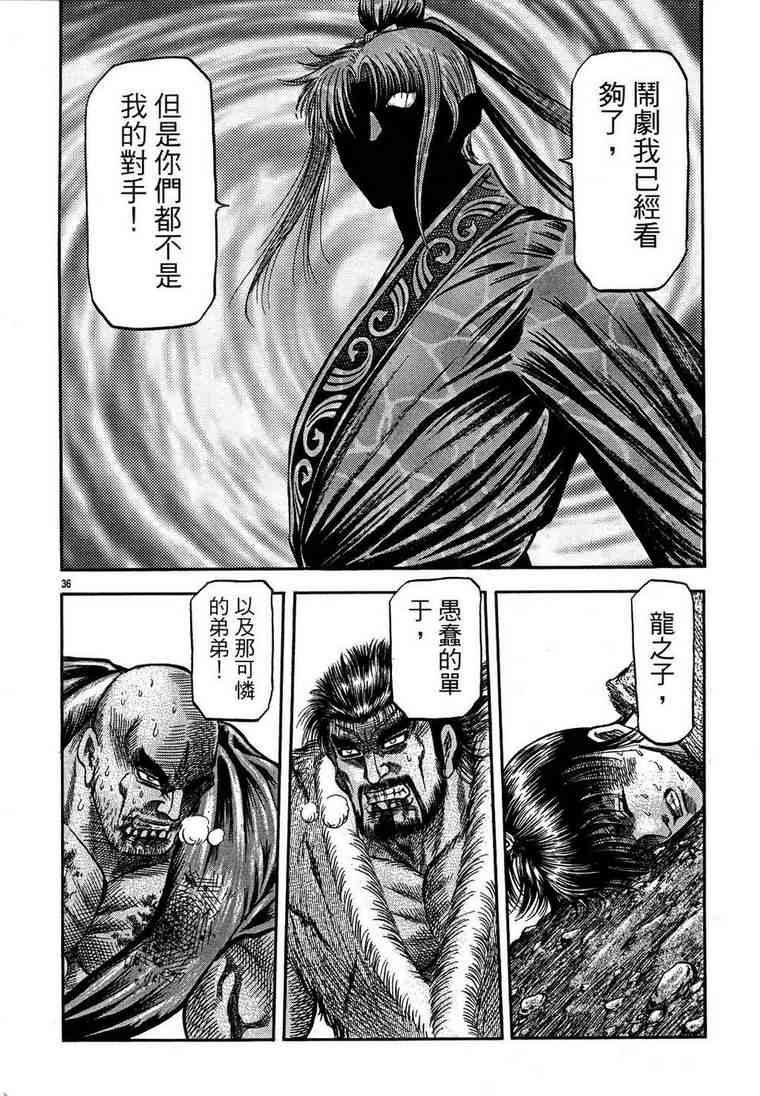 第150话