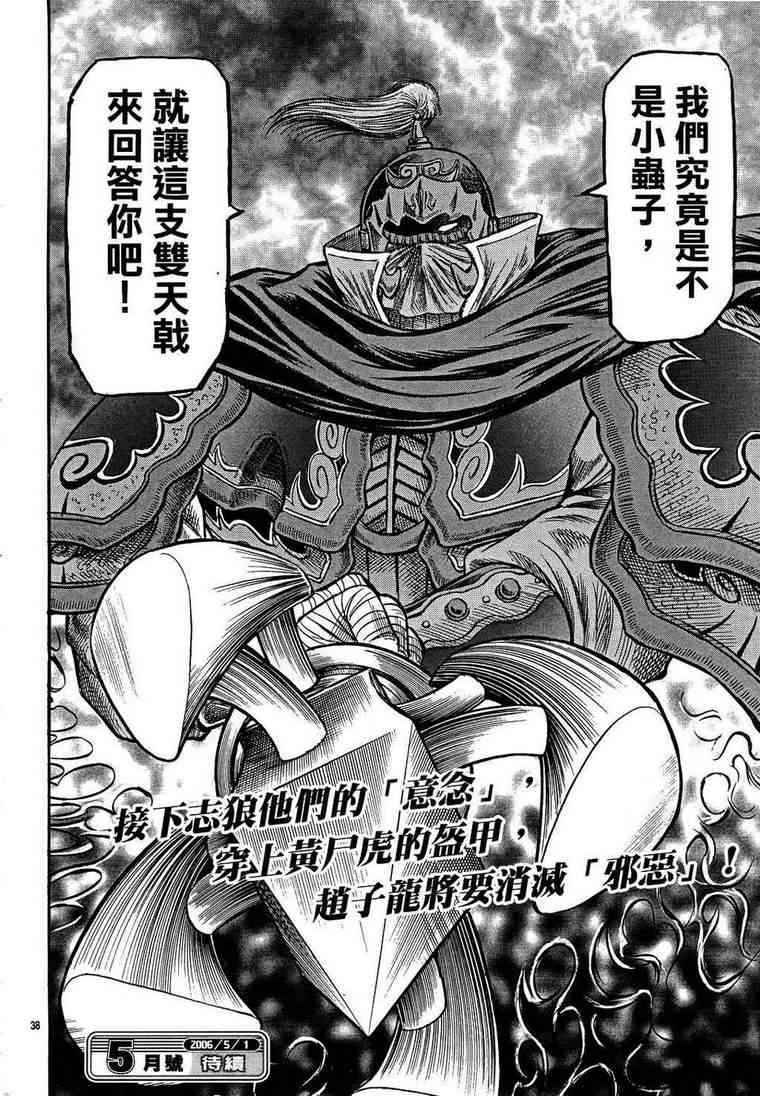 第150话