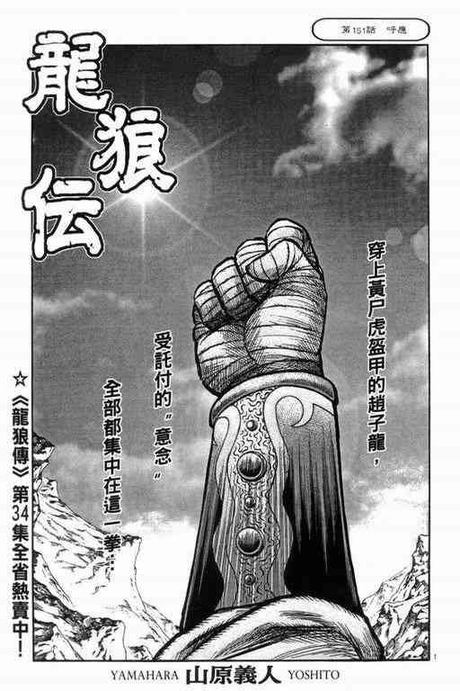 第151话