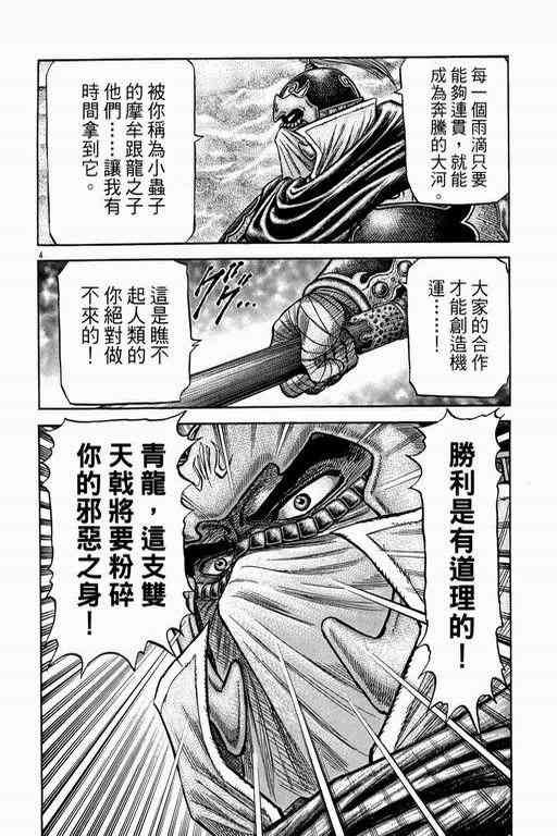 第151话