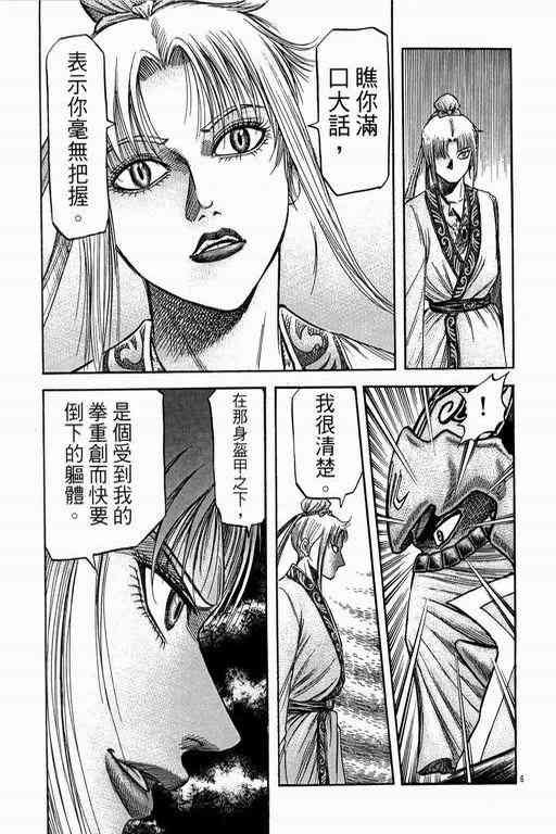 第151话