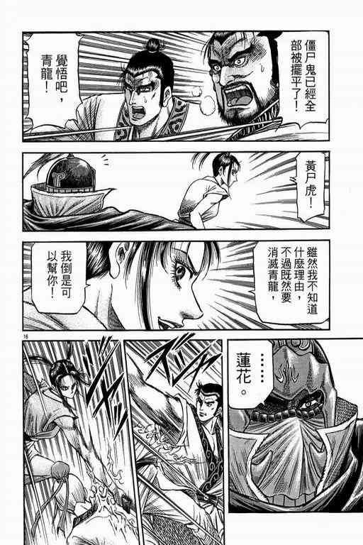 第151话
