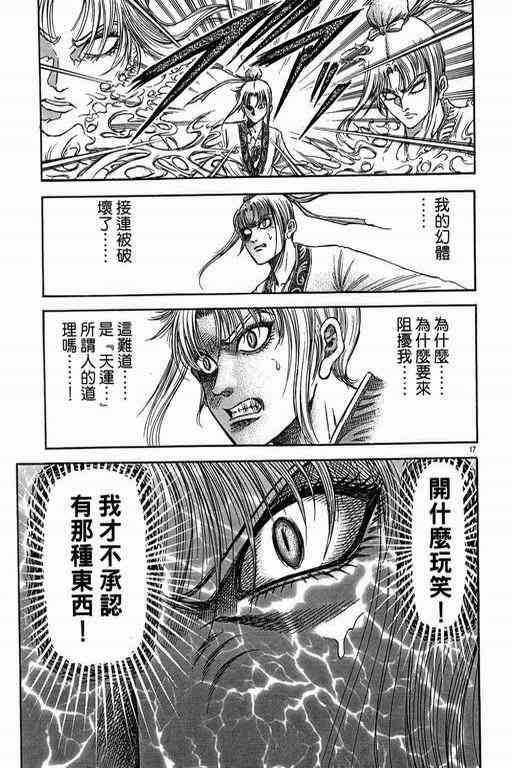 第151话