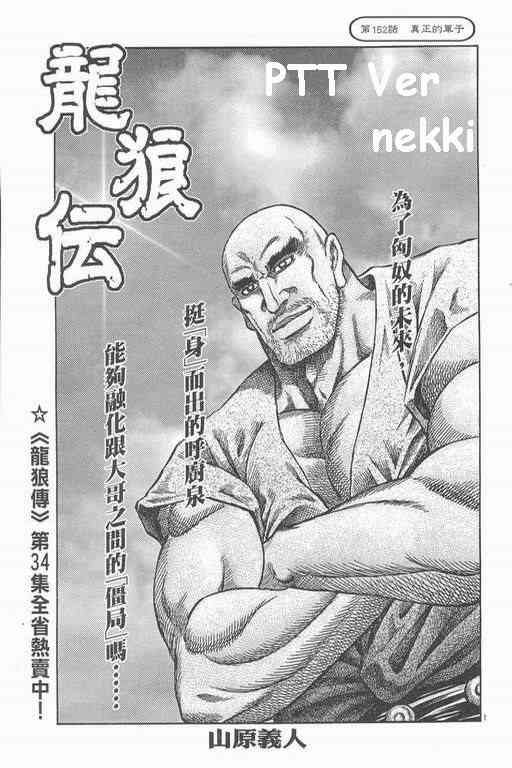 第152话