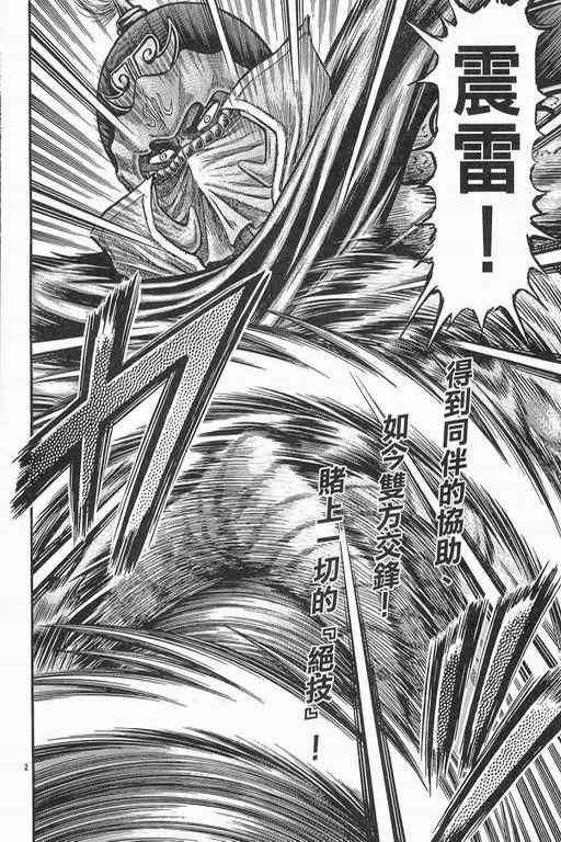 第152话