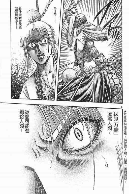 第152话
