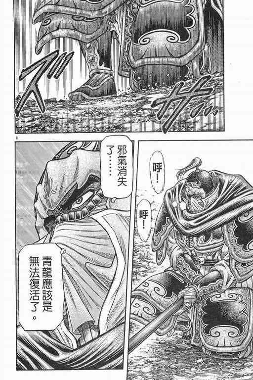 第152话