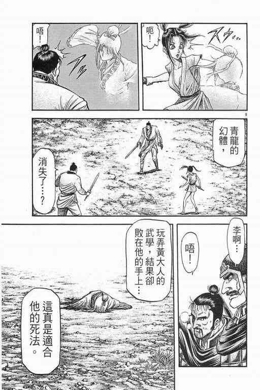 第152话