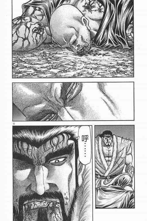 第152话