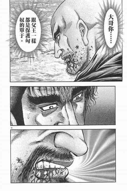 第152话