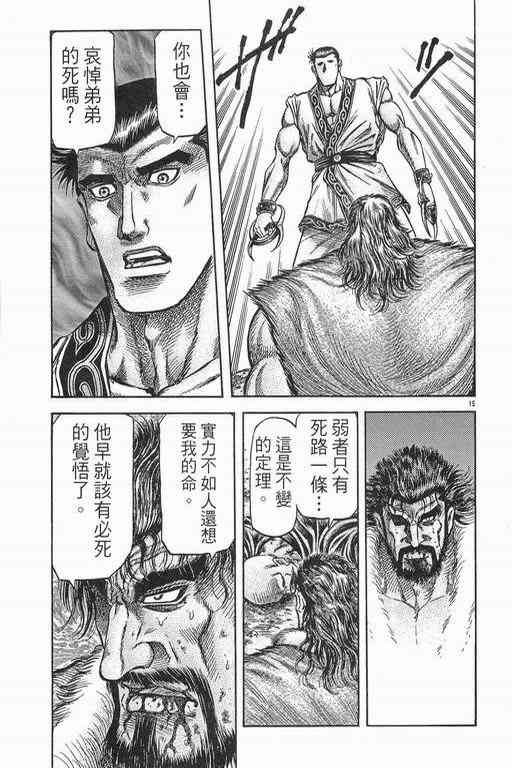 第152话