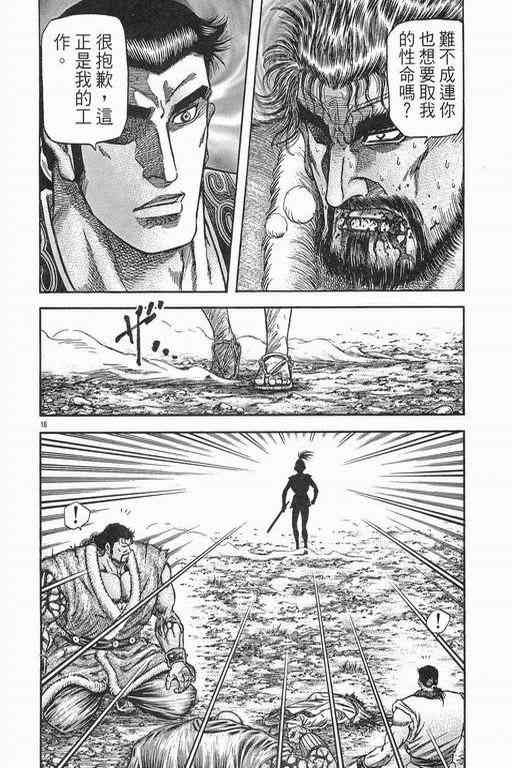 第152话