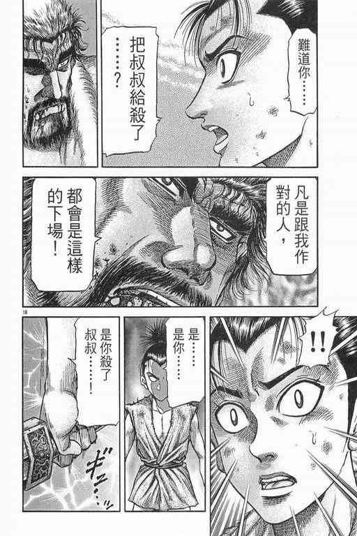 第152话