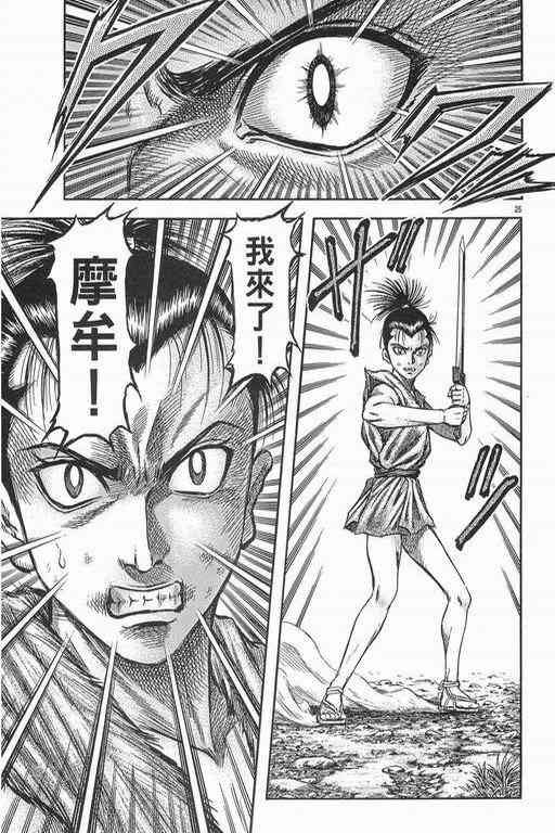 第152话
