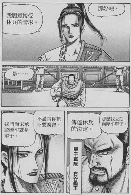 第153话