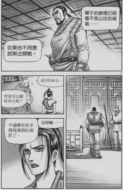第153话