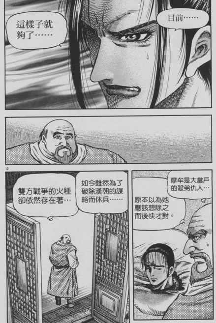 第153话