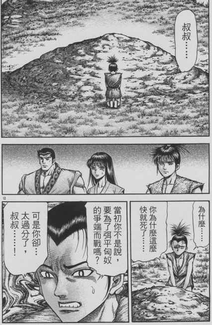 第153话