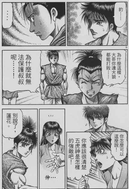 第153话