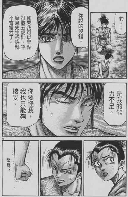 第153话