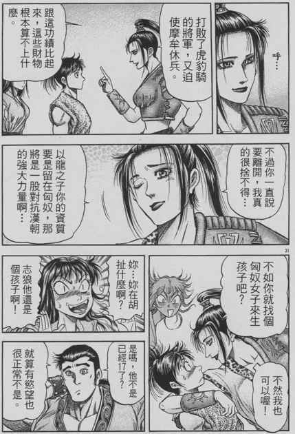 第153话