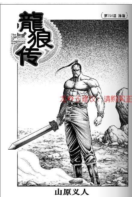 第154话