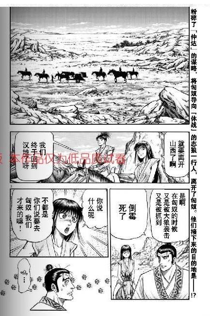 第154话