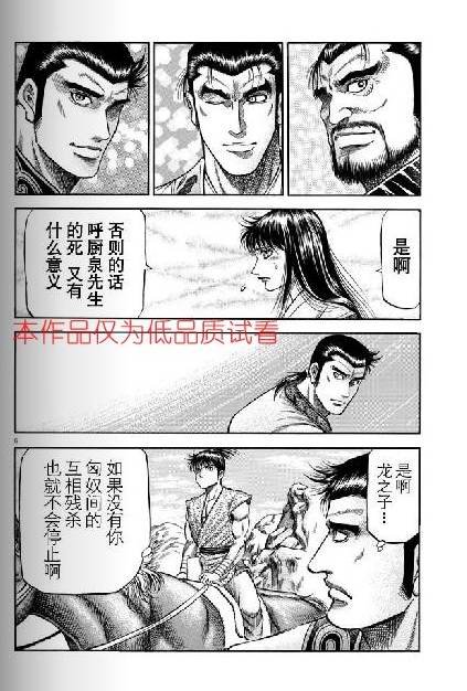 第154话