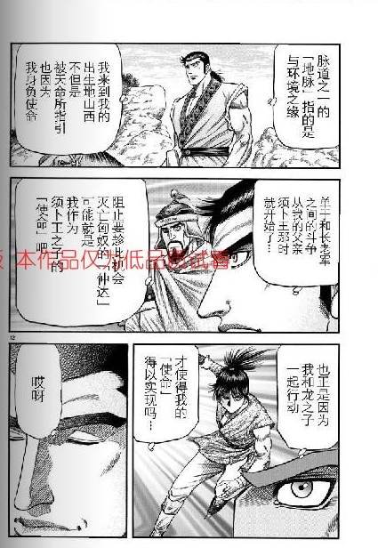 第154话