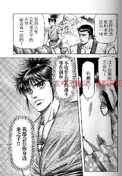 第154话