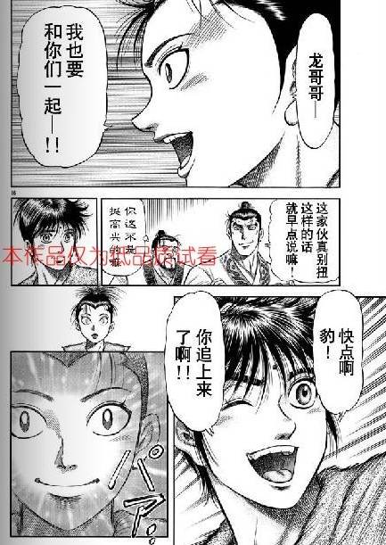 第154话