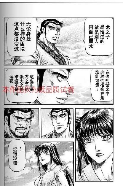 第154话